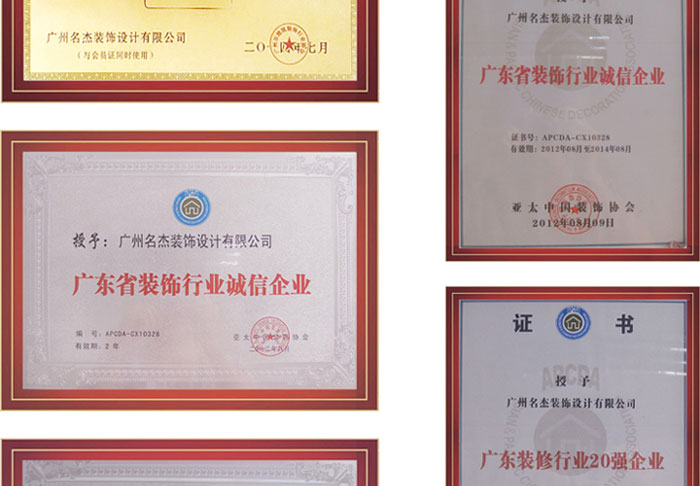 好色先生污版装饰荣誉证书