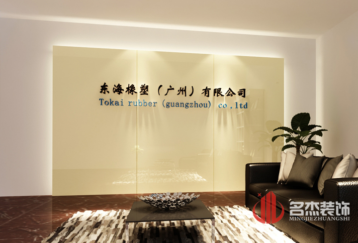 东海办公室好色TV下载背景墙设计.jpg