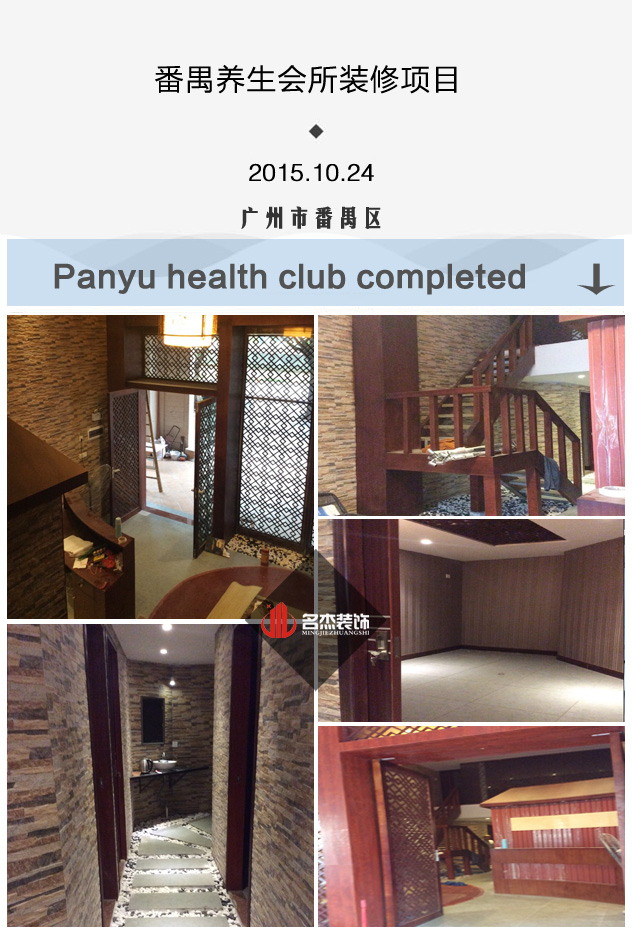番禺养生会所好色TV下载设计.jpg