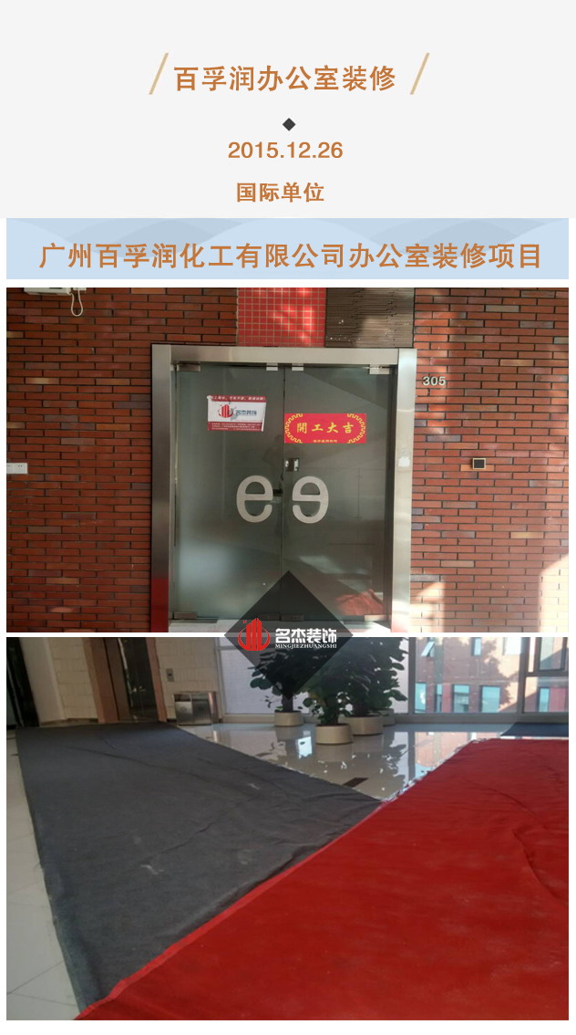 百孚润办公室好色TV下载实景图.jpg