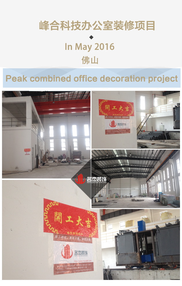 峰合科技办公室好色TV下载项目开工照.jpg