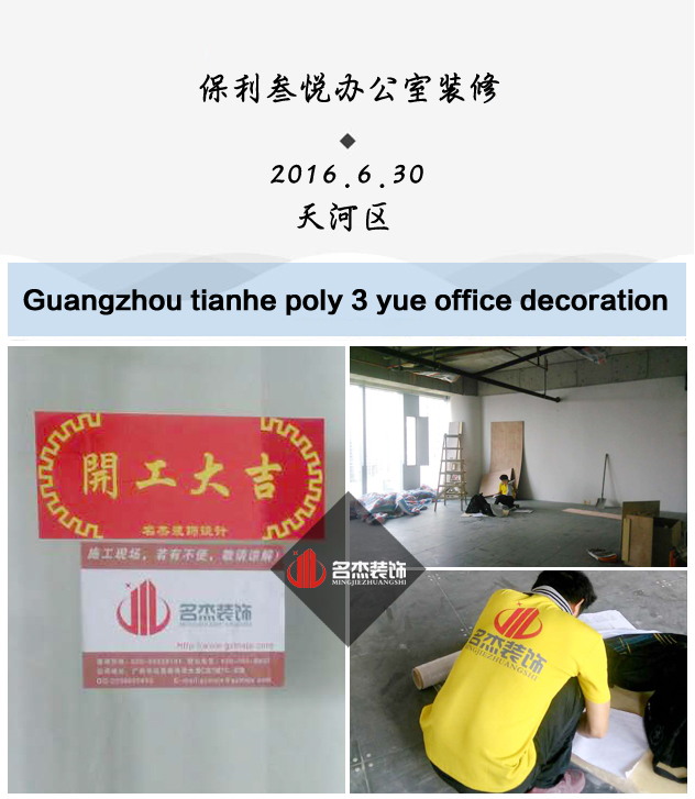 保利叁悦办公室好色TV下载.jpg