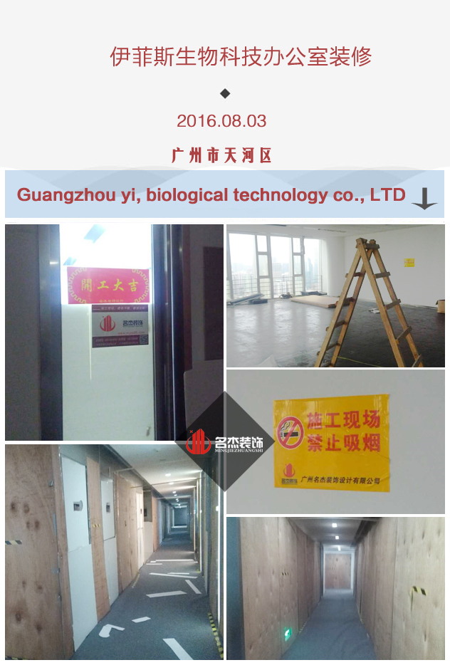 伊菲斯生物科技办公室好色TV下载.jpg