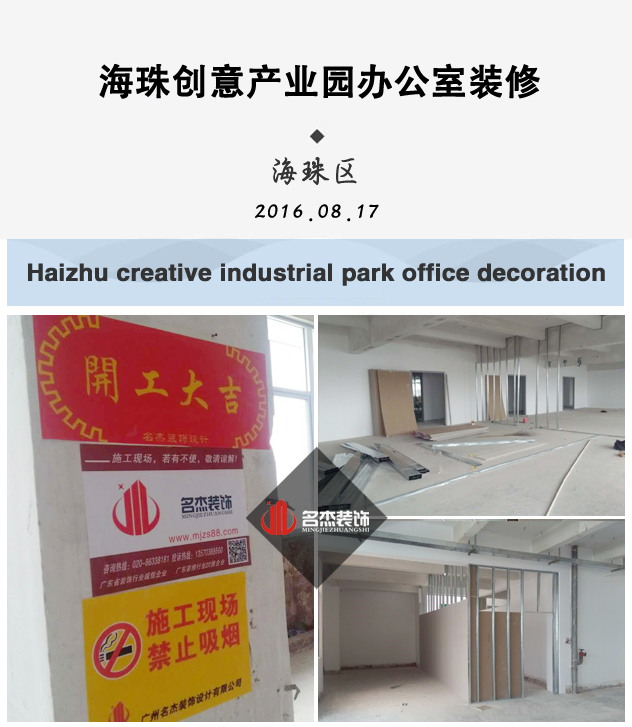可然办公室好色TV下载海珠区开工照.jpg