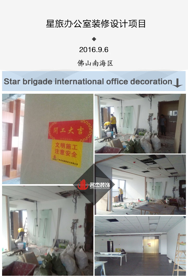 星旅办公室好色TV下载设计开工照.jpg