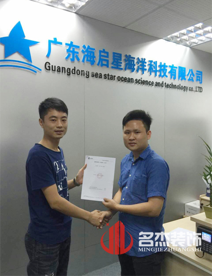 星海科技办公室好色TV下载设计.jpg