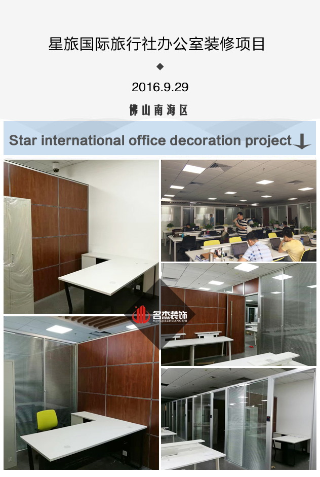 星旅办公室好色TV下载设计完工照.jpg