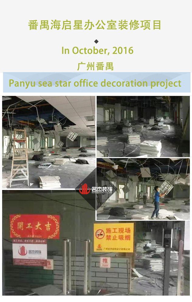 番禺星海洋办公室好色TV下载设计开工照.jpg