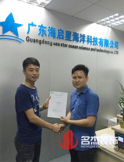星海科技办公室好色TV下载设计.jpg