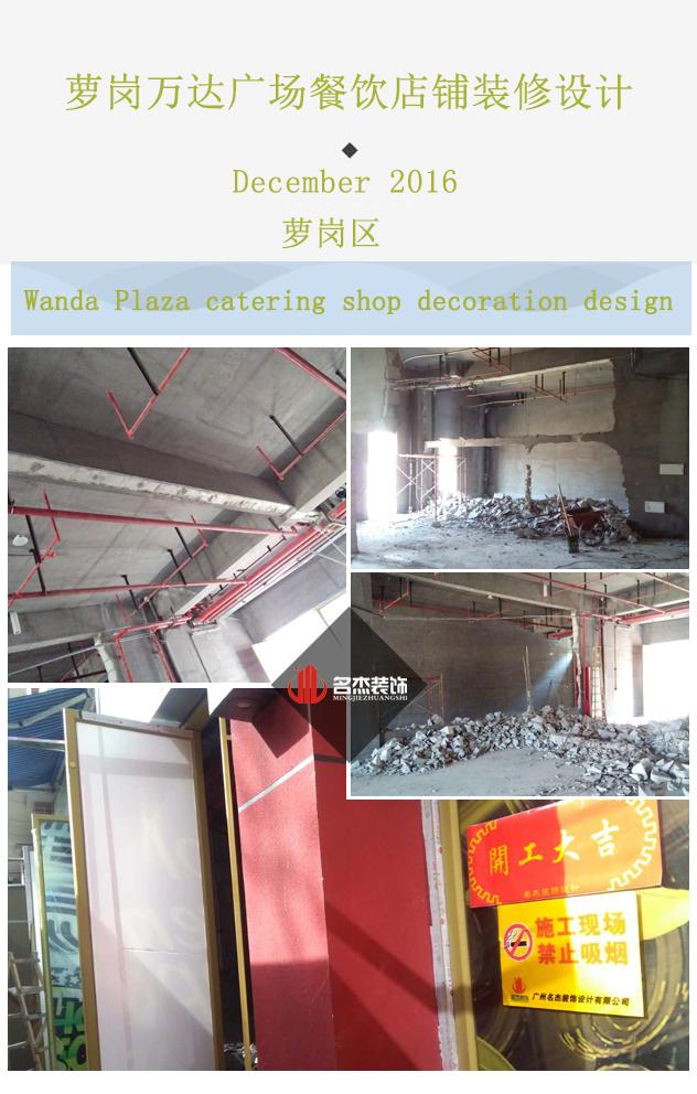 萝岗区餐饮店铺好色TV下载设计.jpg