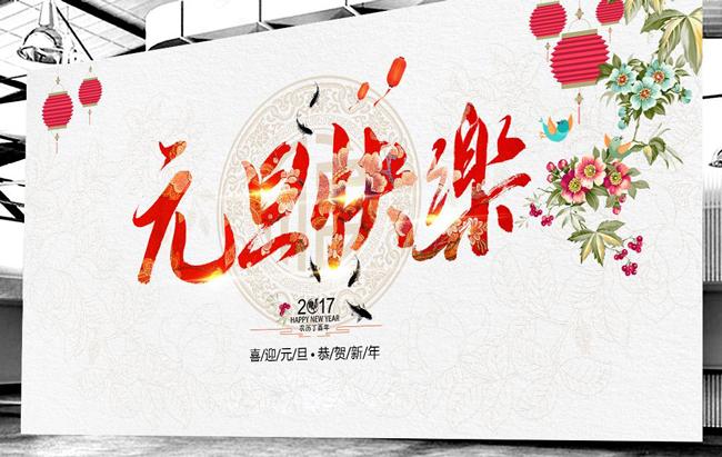 广州好色TV下载设计公司元旦放假-.jpg
