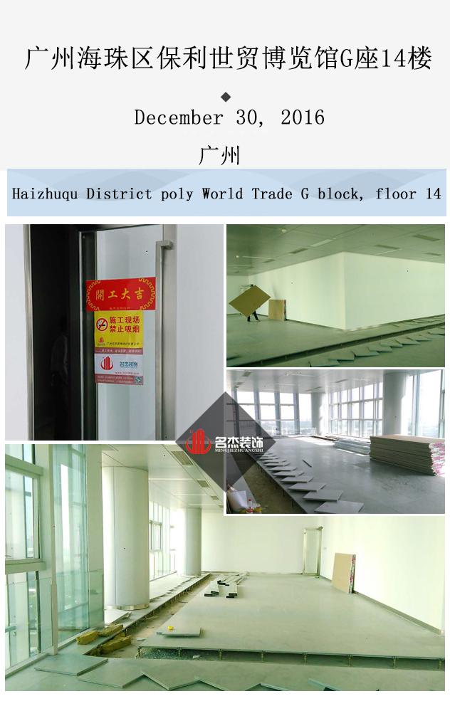 海珠区办公室好色TV下载设计.jpg