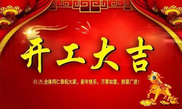 广州好色TV下载设计公司开工大吉.jpg