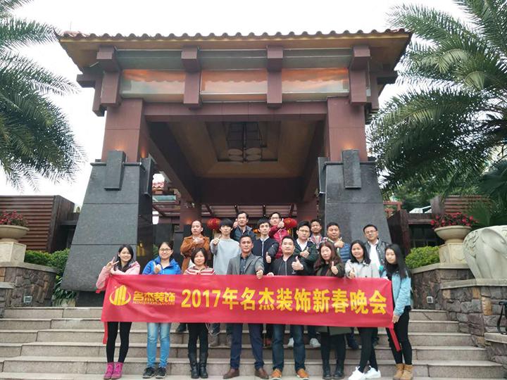 广州好色TV下载设计公司年会合照.jpg