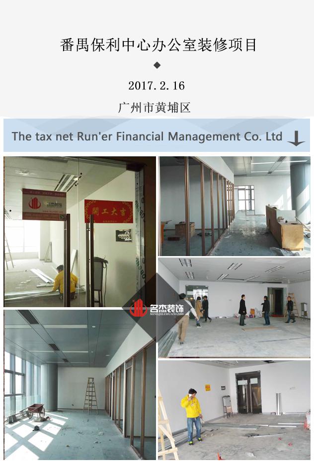 番禺办公室好色TV下载设计.jpg