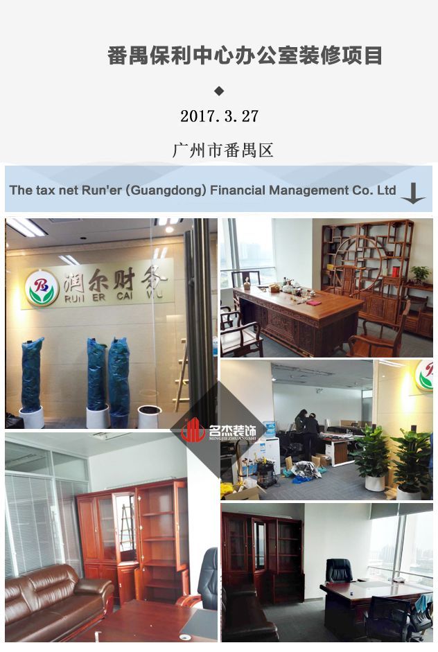 番禺办公室好色TV下载完工照.jpg