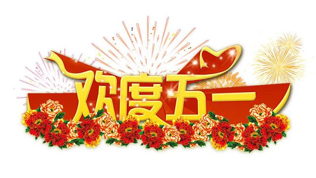 广州好色TV下载设计公司51放假.jpg