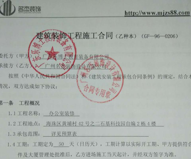 办公室好色TV下载合同.jpg