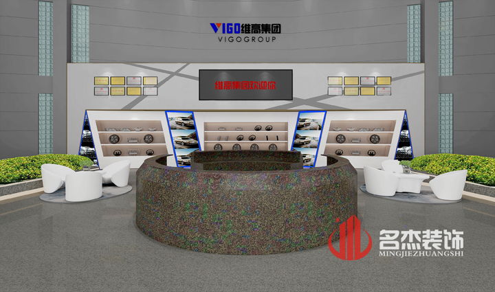 维高集团展厅好色TV下载设计.jpg
