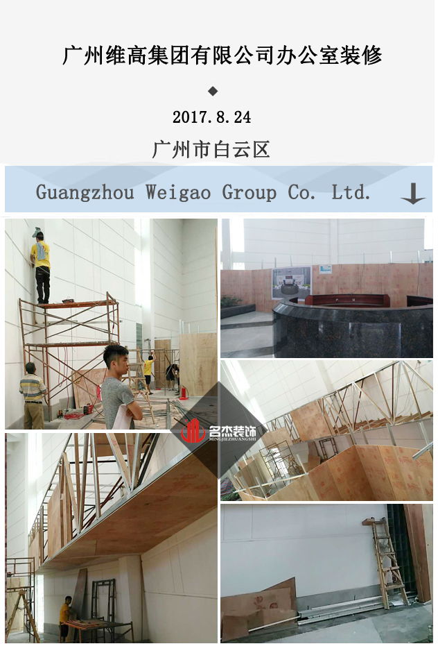办公室好色TV下载现场开工照.jpg