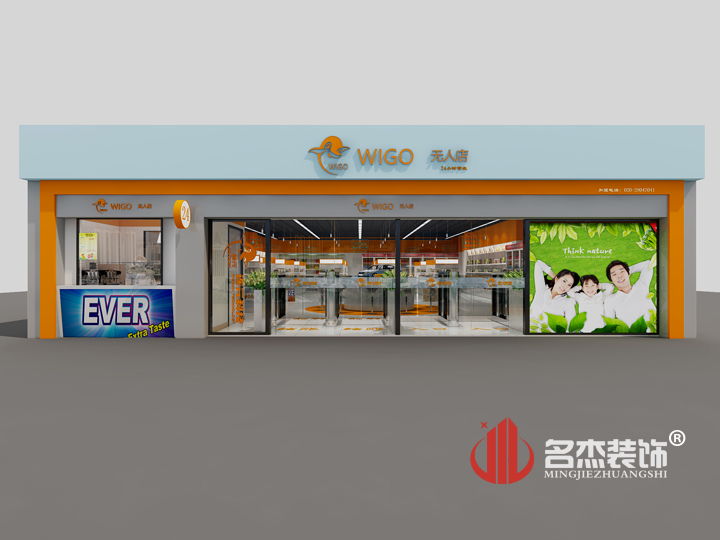 生活超市门头好色TV下载设计.jpg