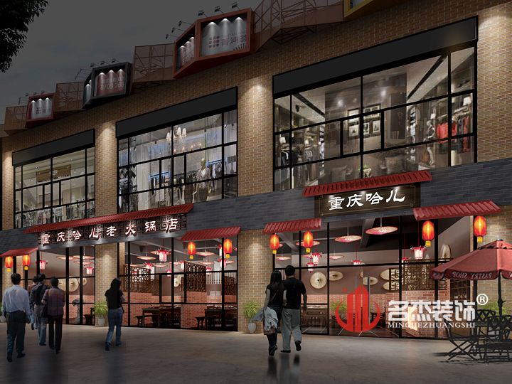 火锅店好色TV下载设计.jpg