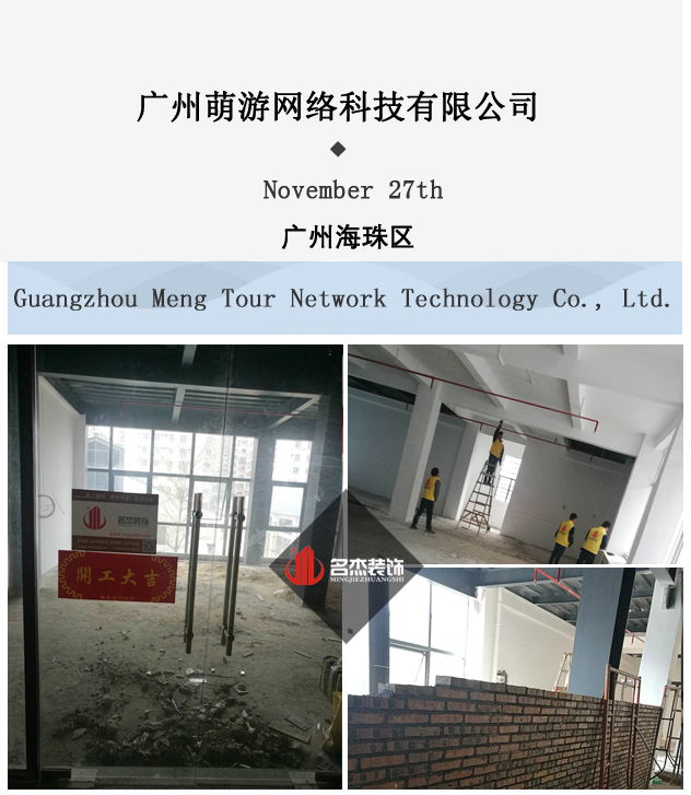 办公室好色TV下载开工照.jpg