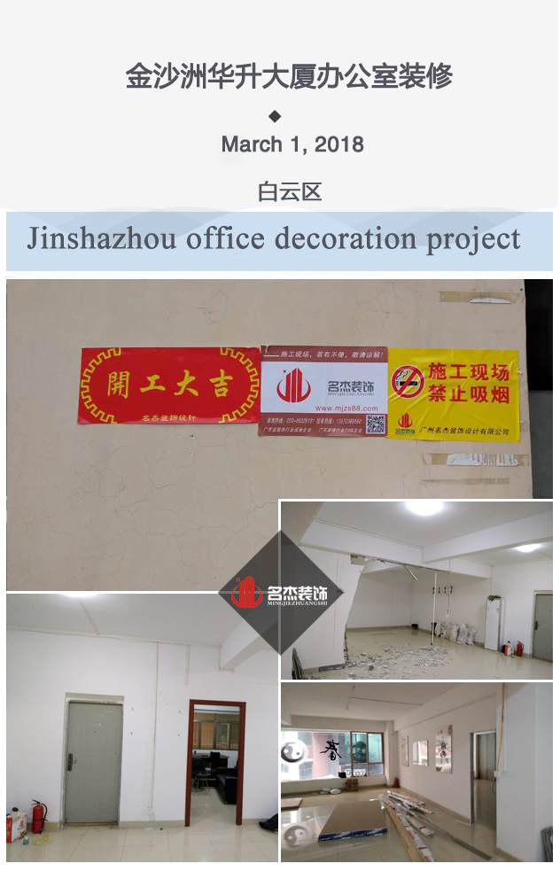 金沙洲办公室好色TV下载项目开工照.jpg