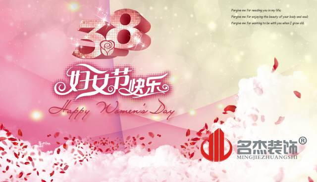 广州好色TV下载公司祝妇女节快乐.jpg