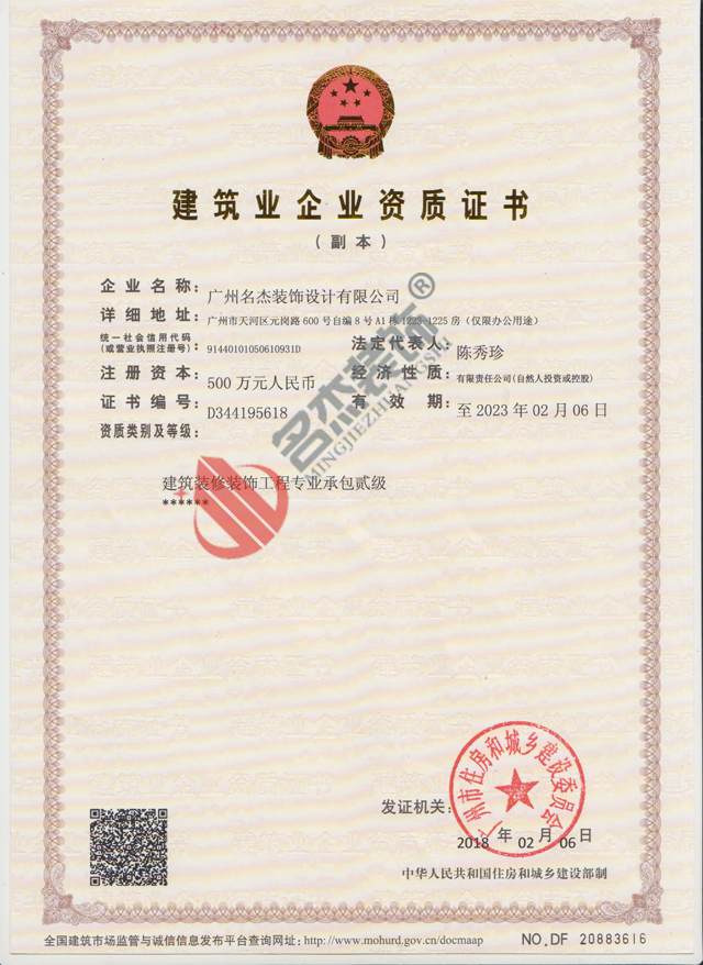 广州好色TV下载公司工程资质.jpg