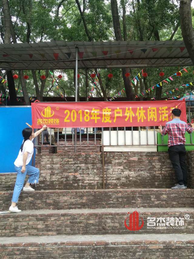 广州好色TV下载公司大夫山轻松游.jpg