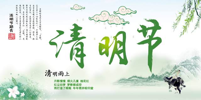 广州好色TV下载设计公司清明节放假通知.jpg