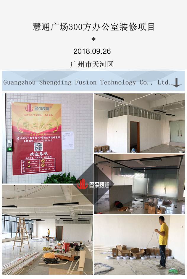 办公室好色TV下载开工照..jpg
