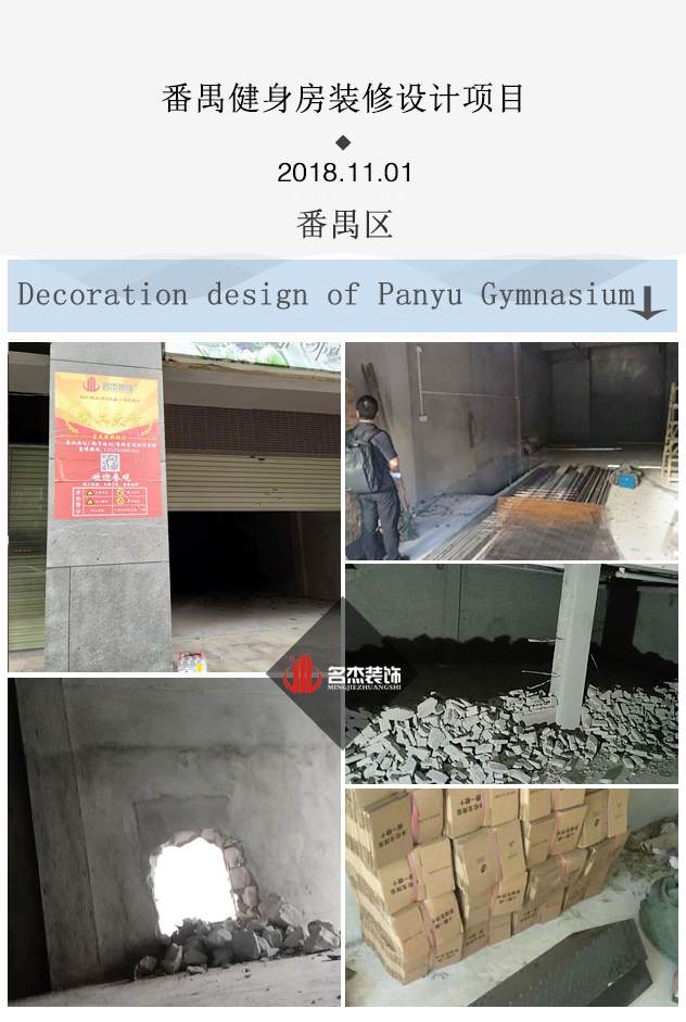 健身房好色TV下载设计开工照.jpg