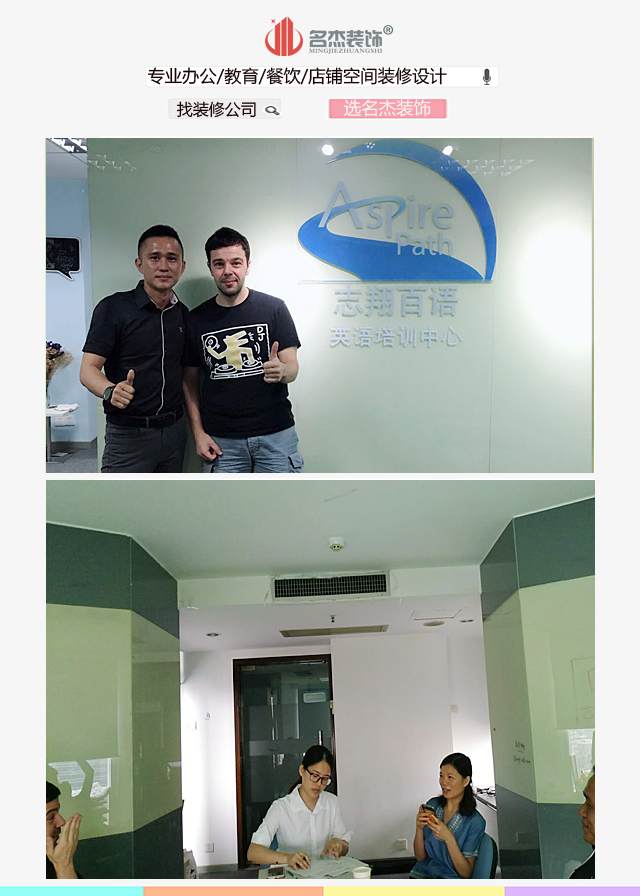英语培训机构好色TV下载设计客户合照.jpg