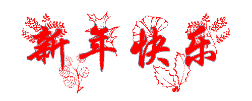 广州好色TV下载公司放假通知.jpg