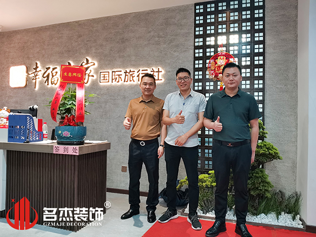 好色先生污版装饰设计合影