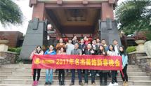 好色先生污版装饰-年会活动
