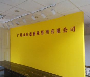 广州越秀办公室好色TV下载项目完工照