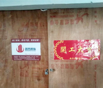 康业医疗办公室好色TV下载施工进行中