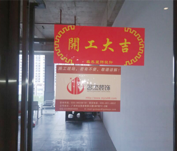 保利天悦甲级写字楼好色TV下载项目开工了