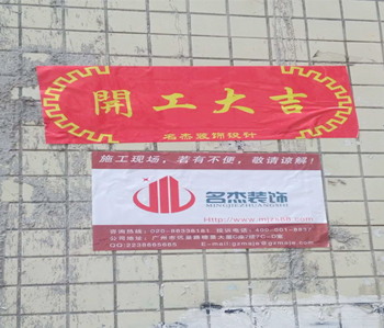 花都艺术中心办公室好色TV下载项目动工啦～