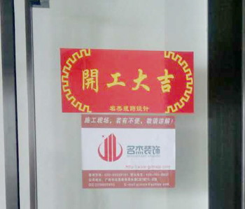 保利叁悦办公室好色TV下载项目开工啦！