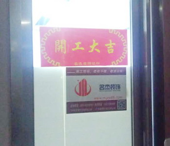 伊菲斯生物科办公室好色TV下载开工照