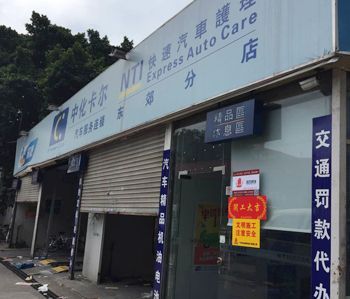 番禺中化卡尔好色TV下载项目动工啦～
