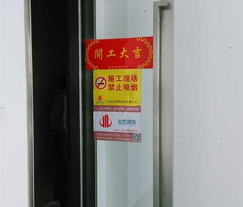 海珠区保利世贸办公室好色TV下载开工啦！