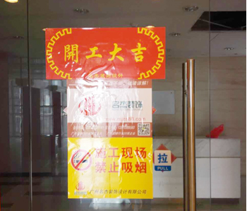 天河罗特集团办公室好色TV下载项目开工啦!