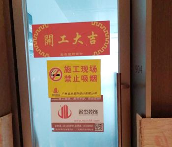 环球广场办公室好色TV下载项目开工照