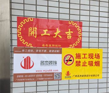 乐博士1000平方办公室好色TV下载项目开工啦