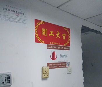 金松电器办公室好色TV下载项目顺利开工啦